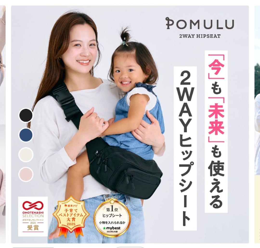 POMULU ポムルブラック 試し着用のみ