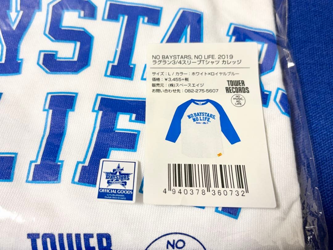 NO BAYSTARS,NO LIFE. Tシャツ ホワイト×ロイヤルブルー L