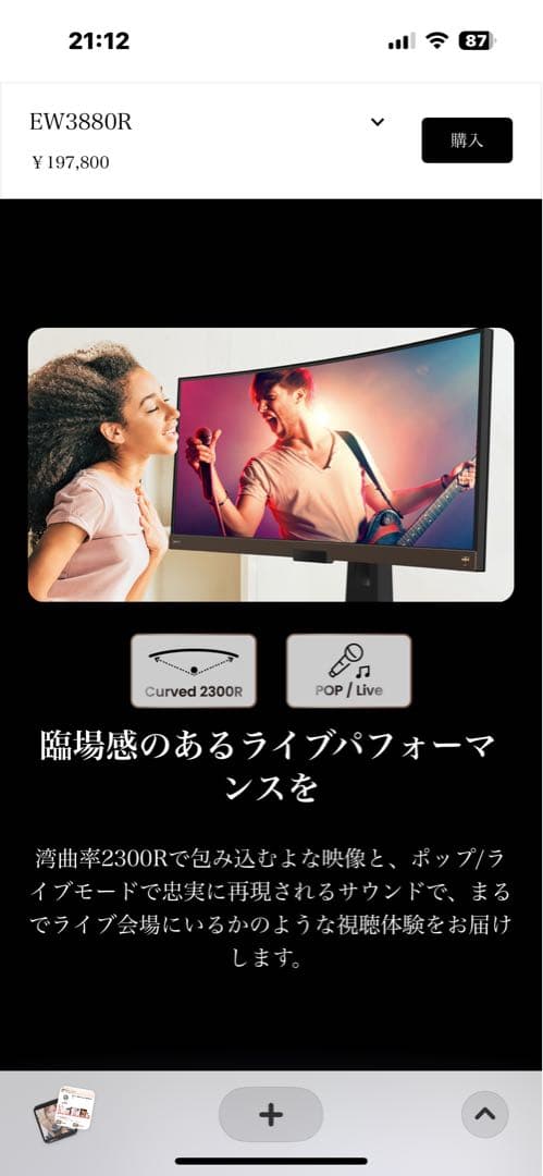 g*a様 【美品】定価19万5000円　BenQ モニター 37.5インチ