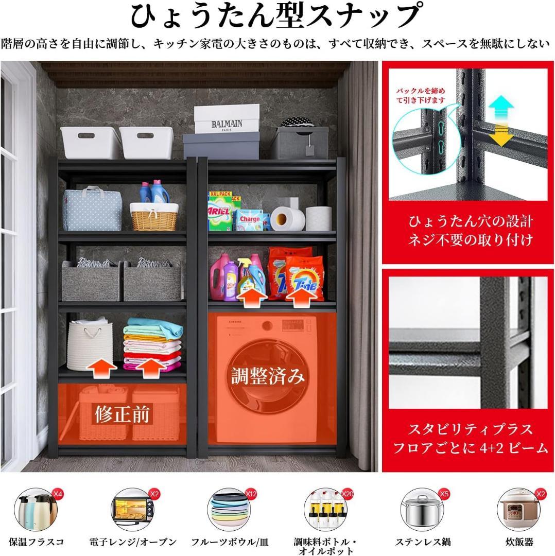 高さ調整可能！スチールラック本体 高耐荷重収納棚 メタルラック 組立簡単