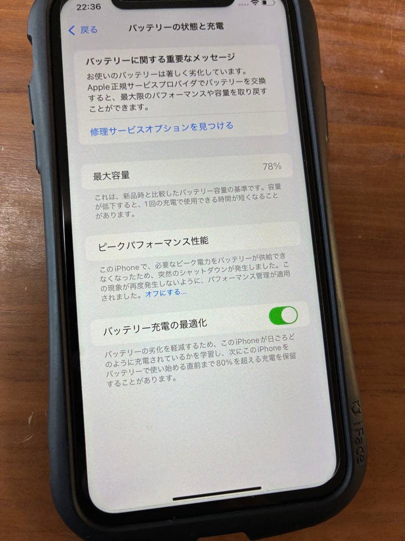 【ifaceケース付き】Apple iPhone XR 本体 ブラック