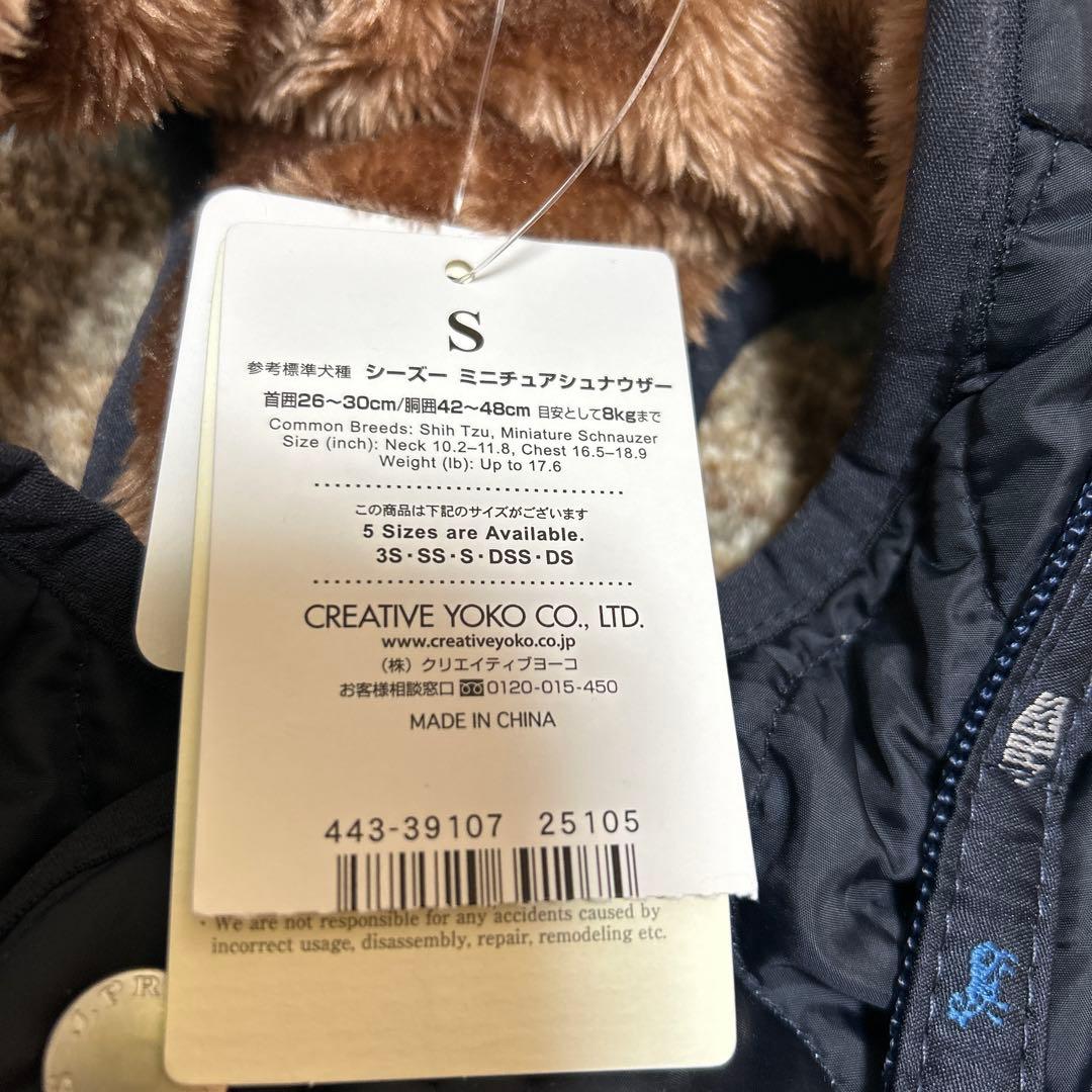 新品未使用ペットパラダイス ハーネス付きアウター JPRESS