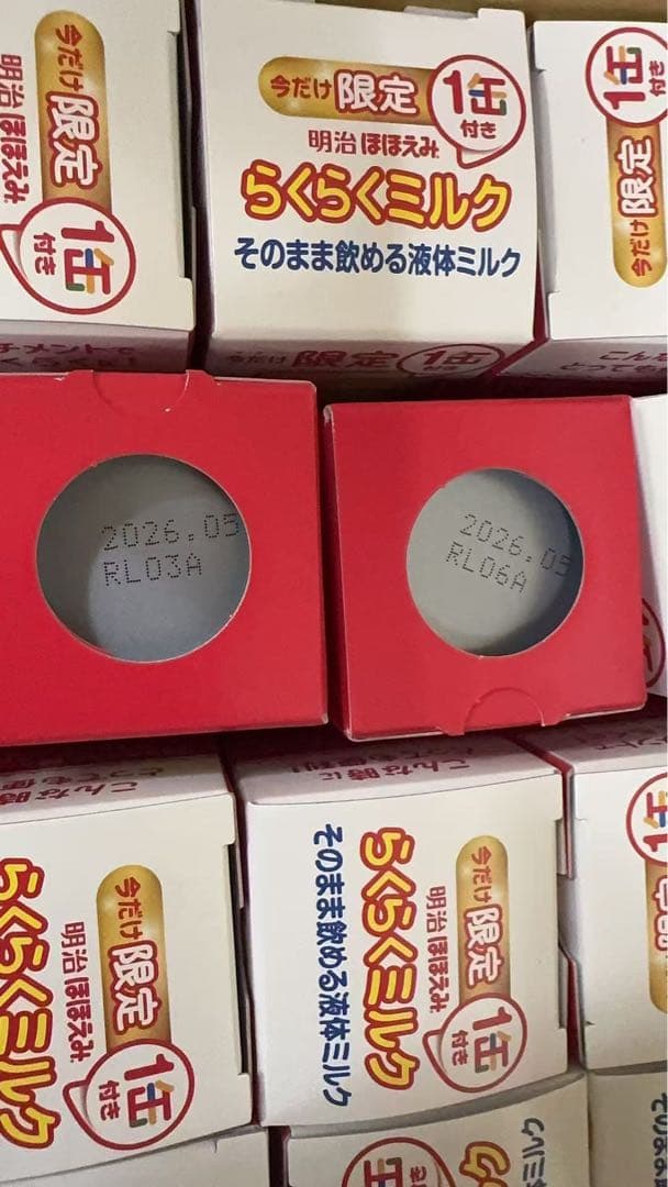 明治 らくらくミルク 200ml 80本