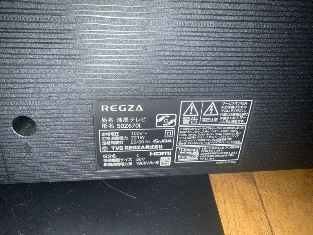 TOSHIBA REGZA 4K液晶テレビ　50Z670L 50インチ