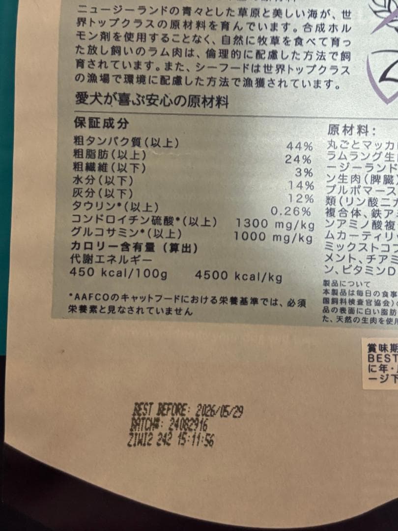 ZIWI Peak ドッグフード マッカロー&ラム 1kg