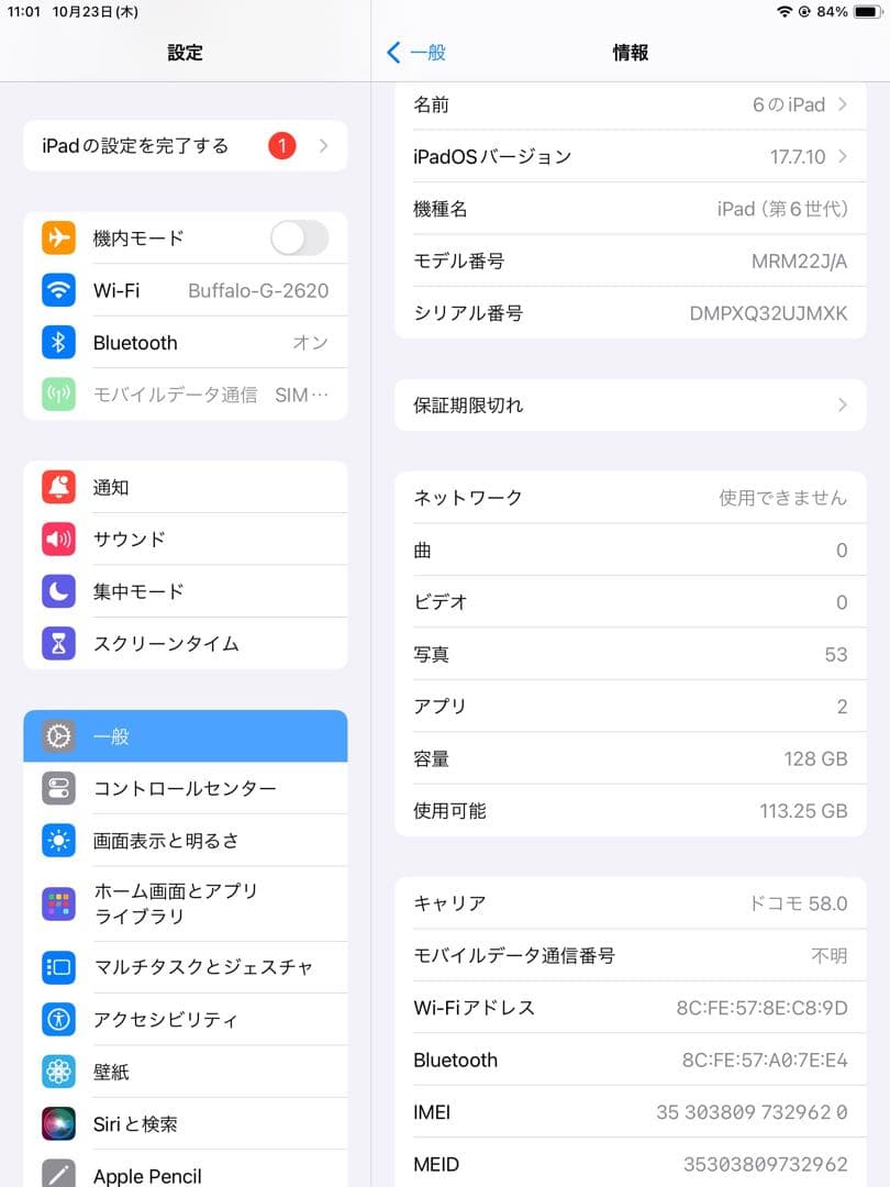 iPad6 第六世代 128GB ゴールド Wi-Fi + cellular
