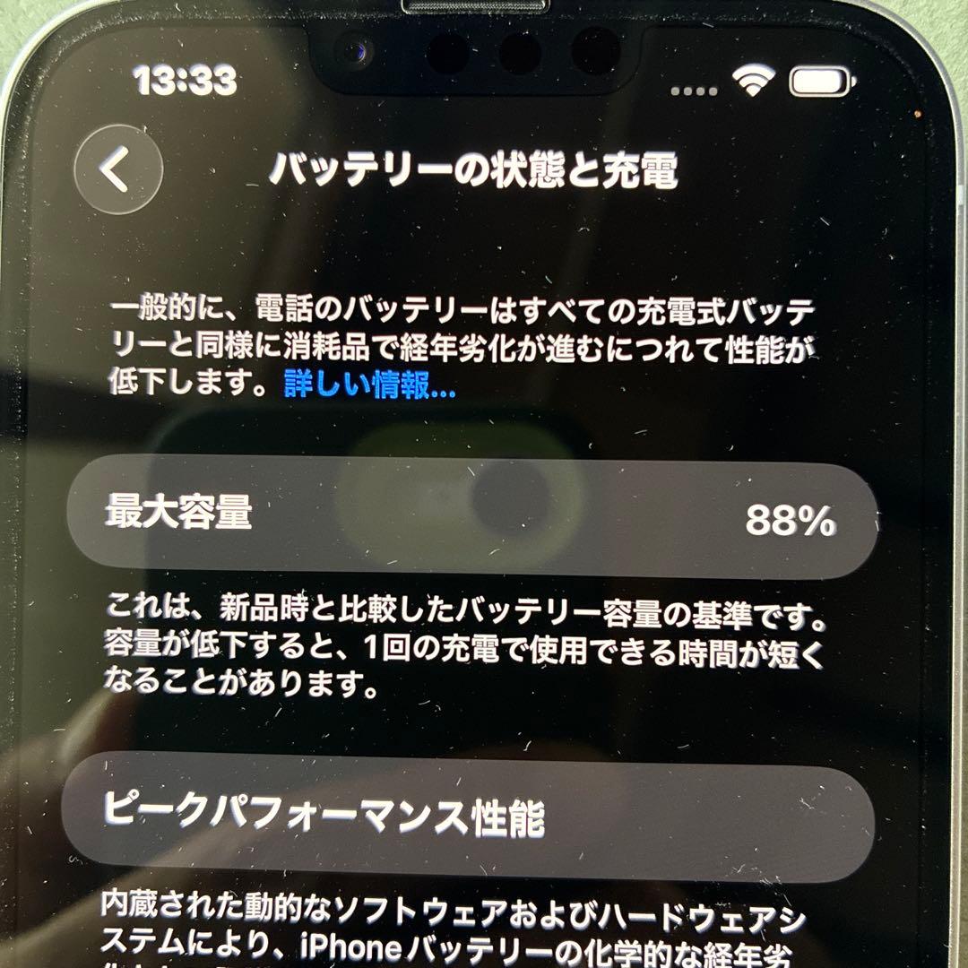 iPhone 14 plus 256gb simフリー 本体