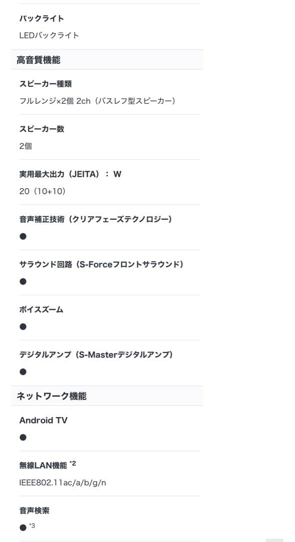 SONY BRAVIA 4K 液晶 テレビ KJ-49X8500F ソニー