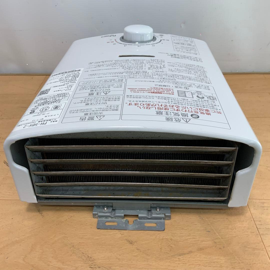 さ*ら様 パロマ　ガス瞬間湯沸器　PH-5BV-2 2021年製 LPガス