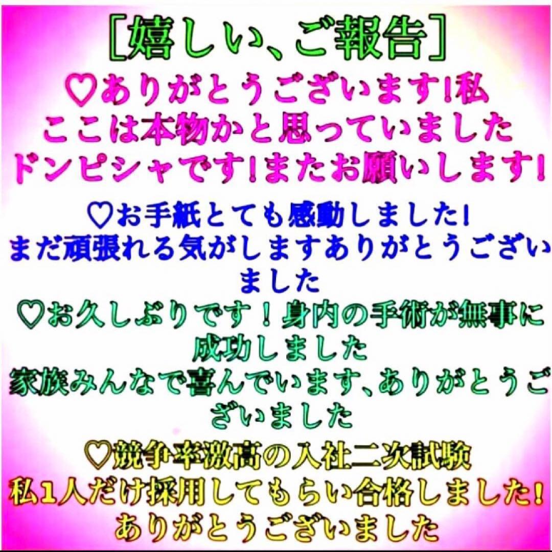 秘符(ri)恋　愛　恋愛　恋愛成就　相思相愛　両思い　護符　霊符　お守り