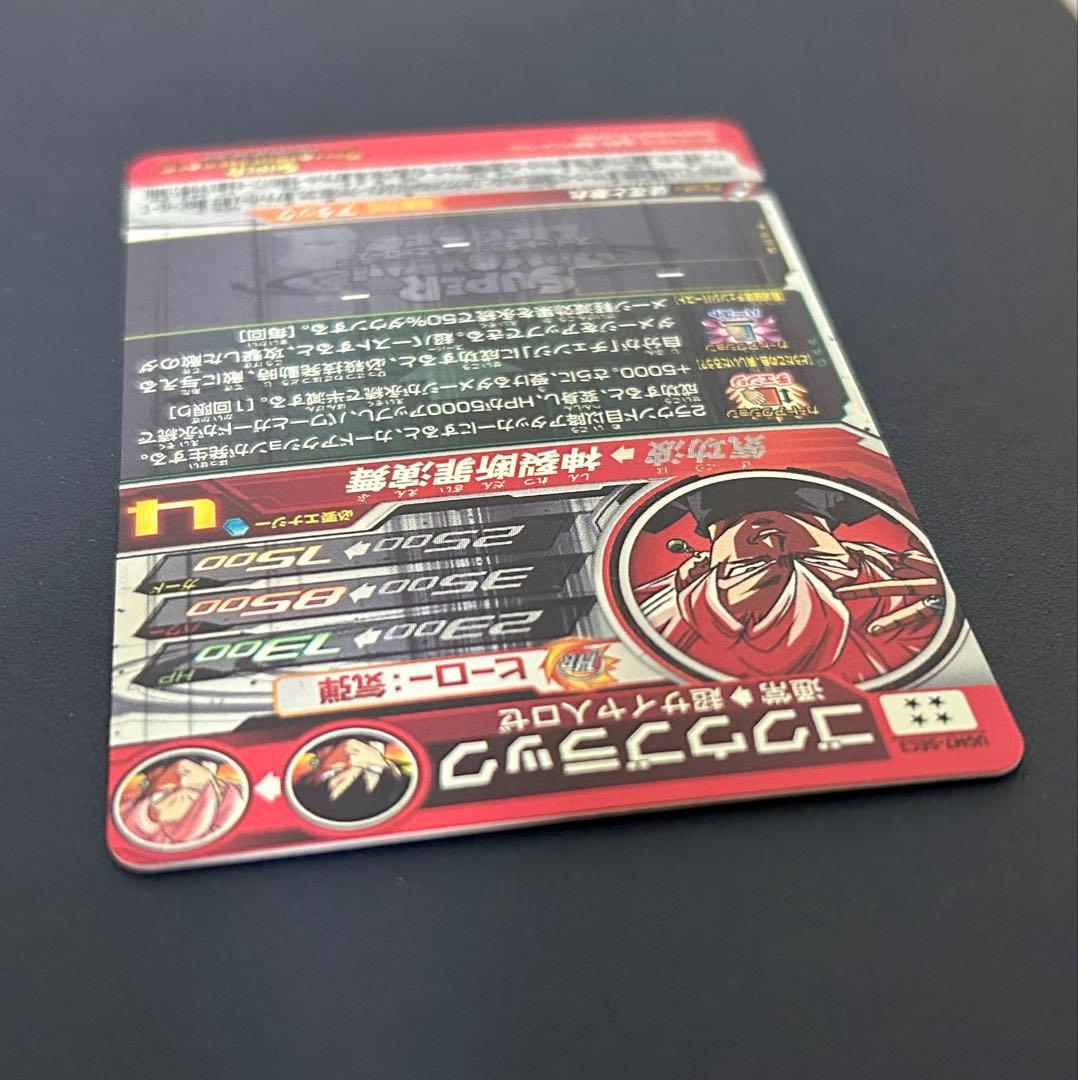 ぴろき　UGM7-SEC3 ゴクウブラック