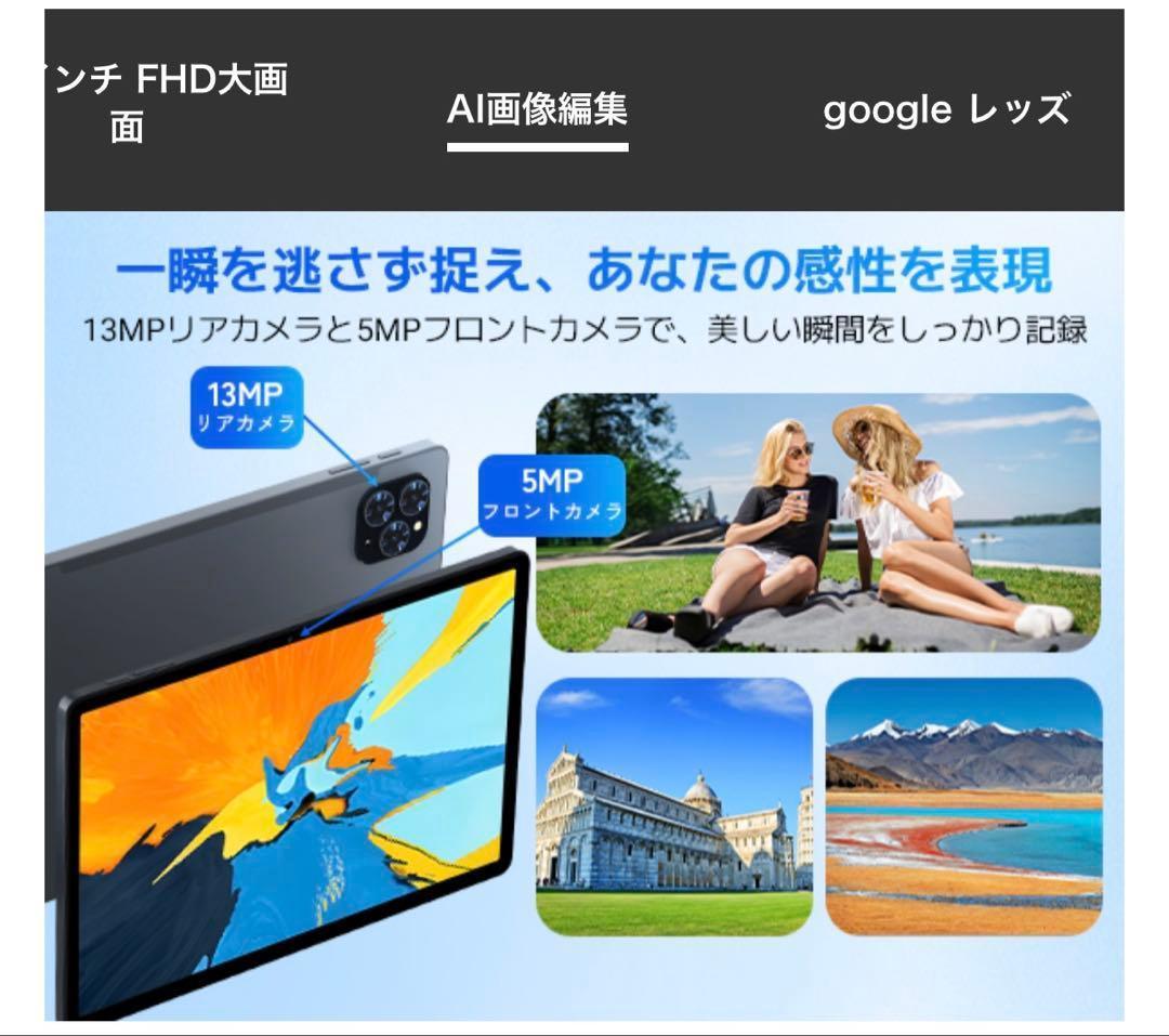 Android16タブレット WiFiモデル 24GB+128GB+2TB拡張