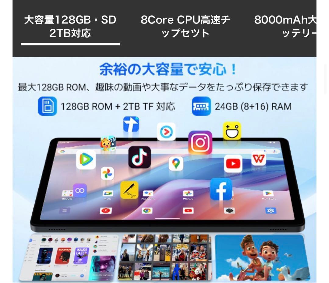 Android16タブレット WiFiモデル 24GB+128GB+2TB拡張