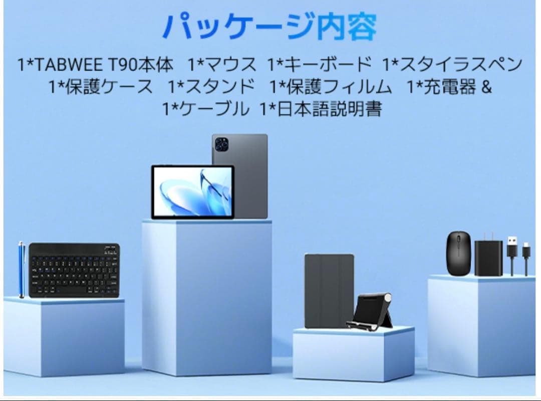 Android16タブレット WiFiモデル 24GB+128GB+2TB拡張