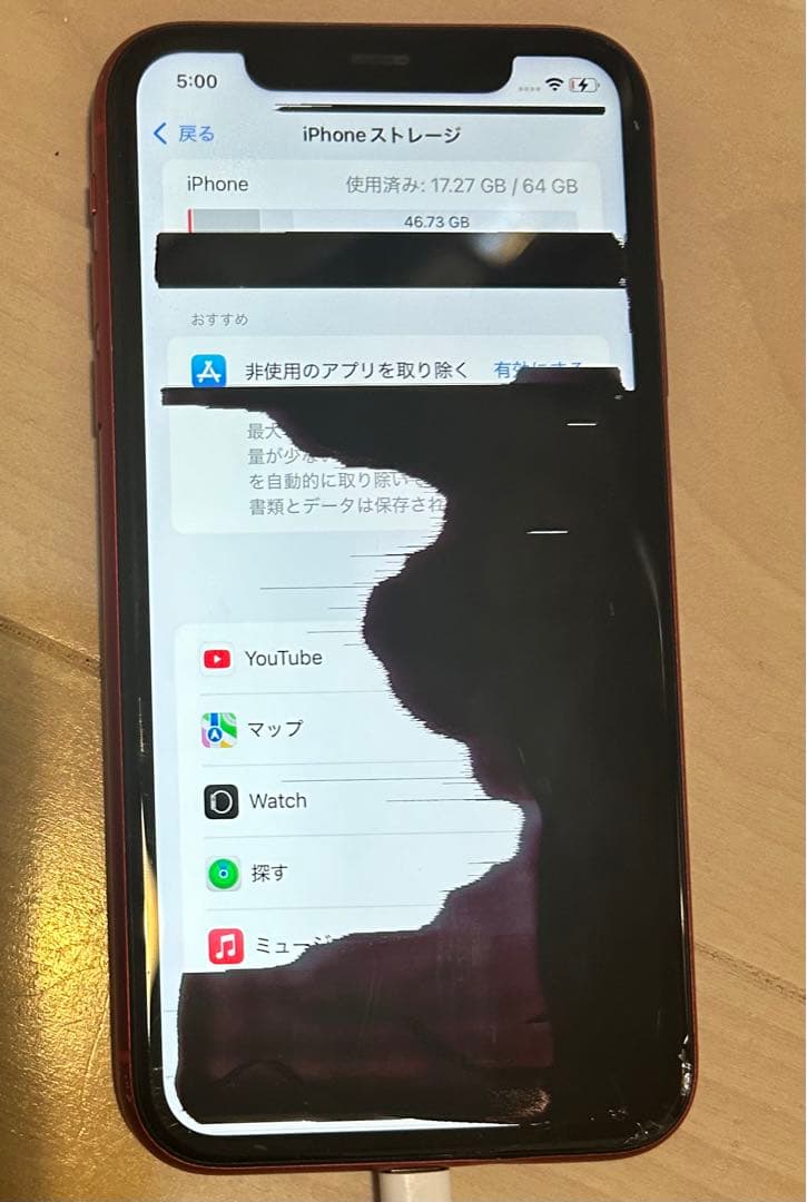 スマートフォン本体 Apple iPhone 11 64GB