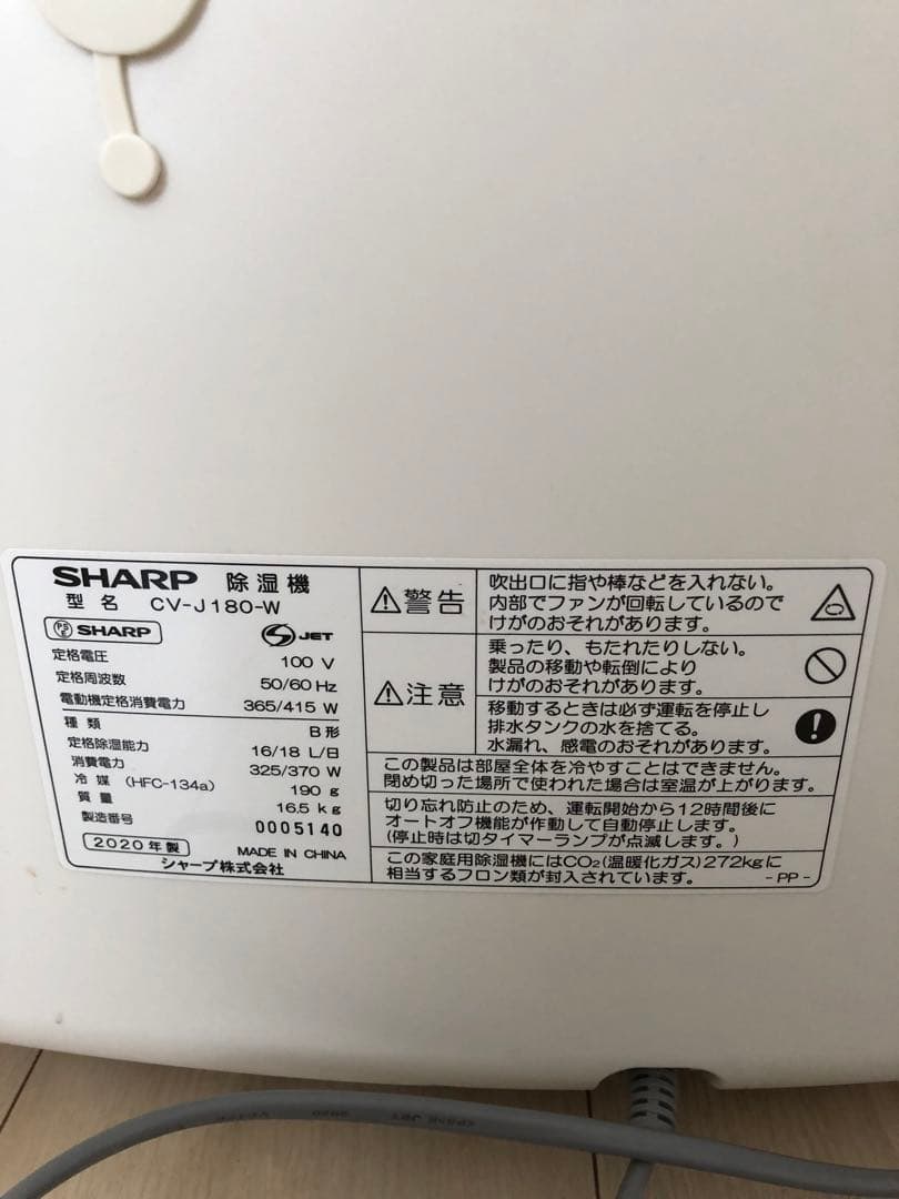 SHARP 除湿機 CV-J180