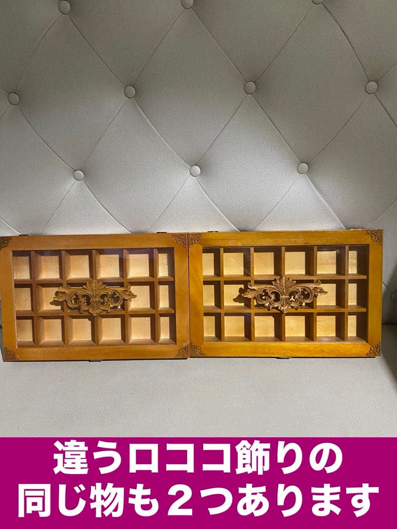 ナチュラルロココ仕様♦️アンティーク調 コレクションケース♦️新品♦️送料込
