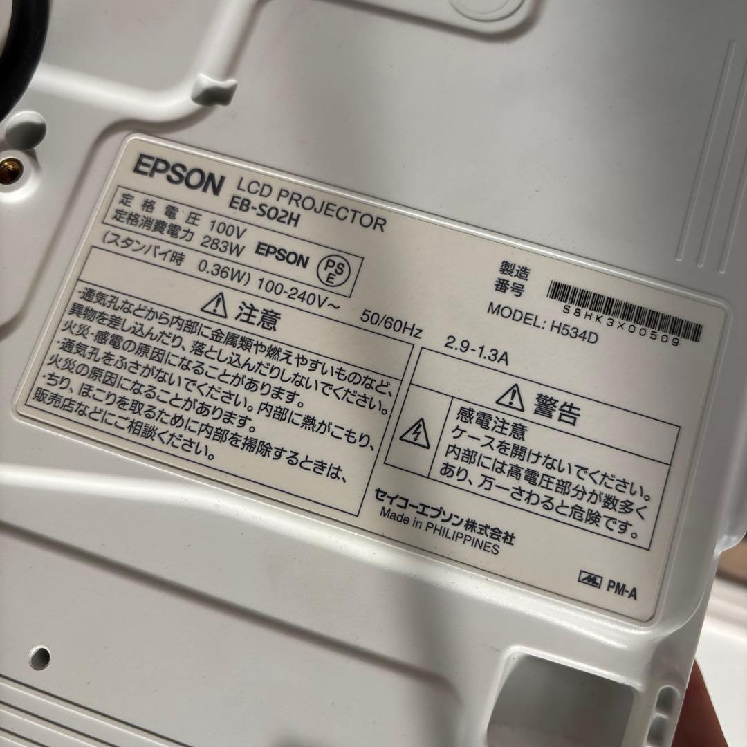 EPSON エプソン EB-S02H プロジェクター