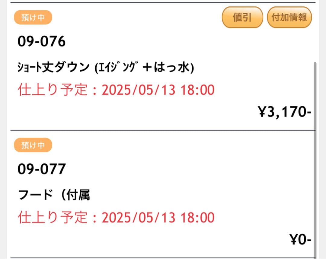 X56様⭐︎mont-bell トラベルダウンパーカ 160