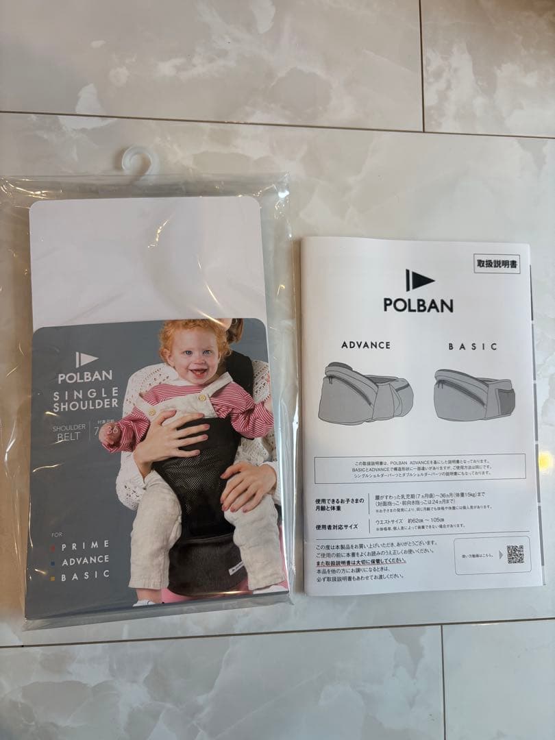 【美品・アイボリー】ポルバンアドバンス ヒップシート シングルショルダーベルト