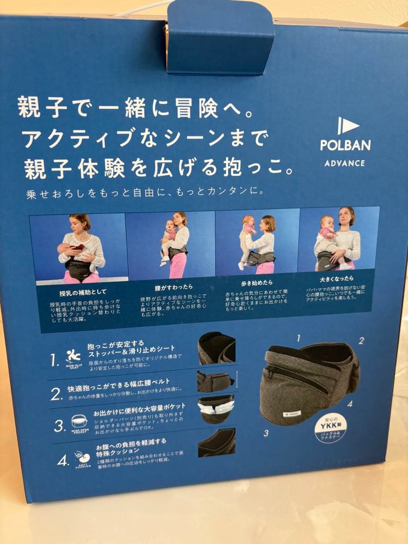 【美品・アイボリー】ポルバンアドバンス ヒップシート シングルショルダーベルト