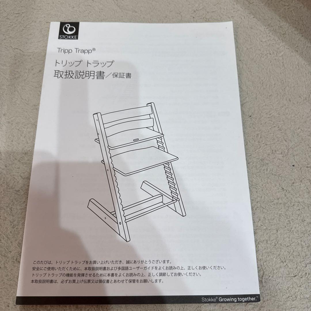 ①STOKKE ストッケ　トリップトラップ　ベビーチェア　ハイチェア　ナチュラル