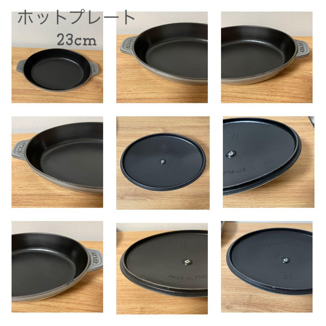 【STAUB（ストウブ） 】グラファイトグレー ホーロー鍋 3点セット