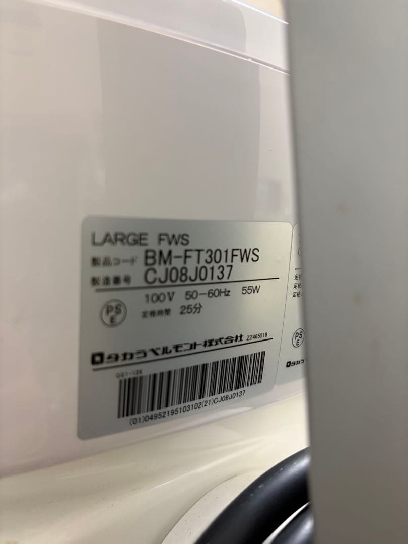 ホワイト フェイススチーマー デジタル操作