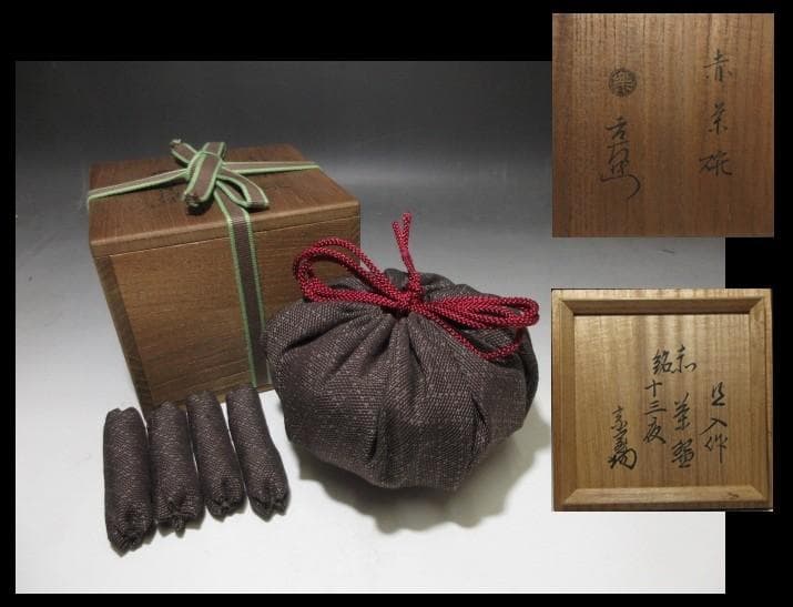 楽吉左衛門十代 旦入 赤茶碗／共箱 仕覆／裏千家十四世 淡々斎 書付・花押