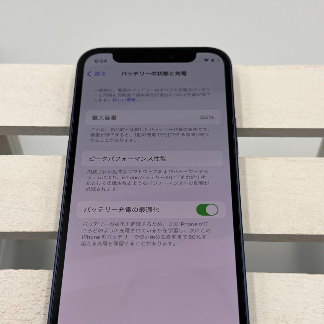 【美品】iPhone 12 mini 128GB ブルー 271