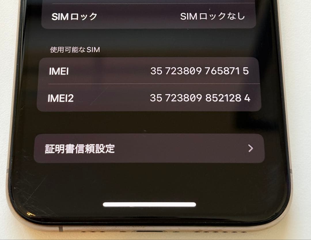 Apple iPhone XS ゴールド 本体 箱付き