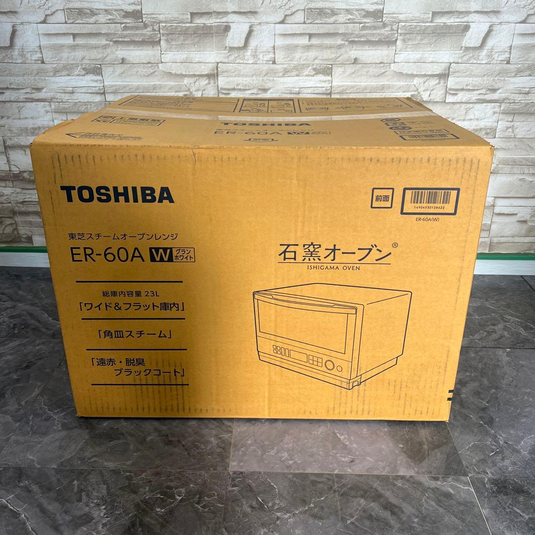 【新品未開封】TOSHIBA ER-60A W オーブンレンジ23L
