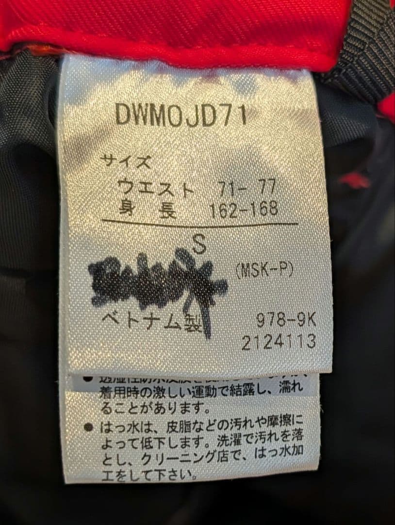 DESCENTE スキーウェア上下　Sサイズ