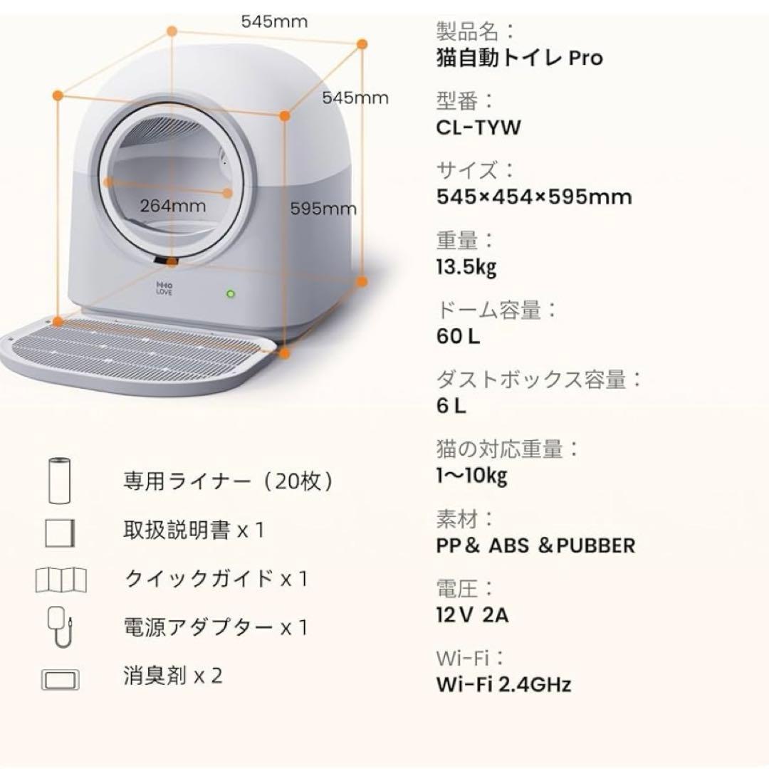 新品 自動猫トイレ Pro AI搭載センサー UVライト 自動清掃 多頭飼い対応