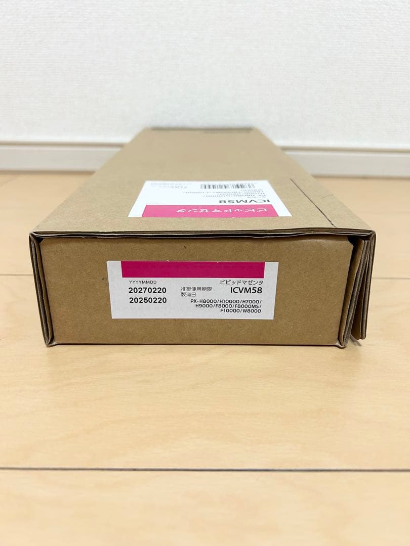 EPSON（エプロン）純正インク　ICBK58 19本セット メンテナンスボック