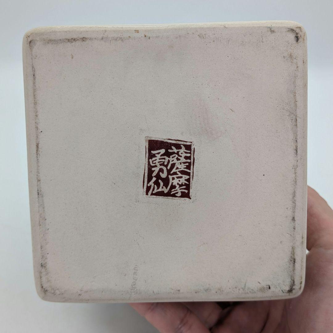 薩摩勇仙 薩摩焼 角徳利花瓶 色絵金彩花鳥文 花入 花器 フラワーベース 花生