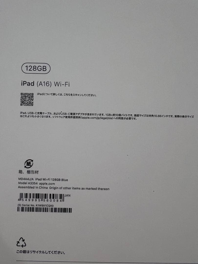 新品未開封 iPad (A16) 第11世代 128GB 2025 ブルー