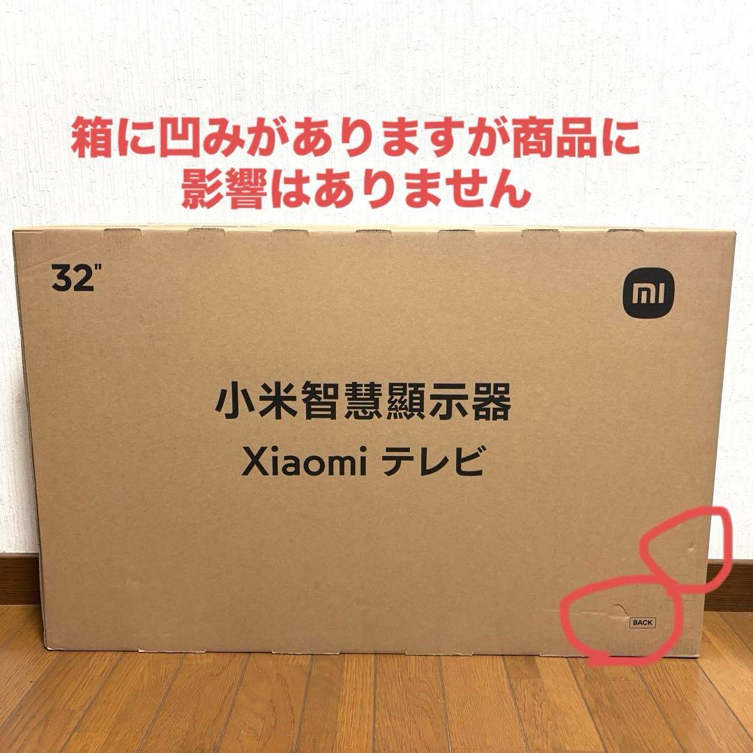 新品未使用 送料無料 Xiaomi シャオミ 32インチ チューナーレステレビ