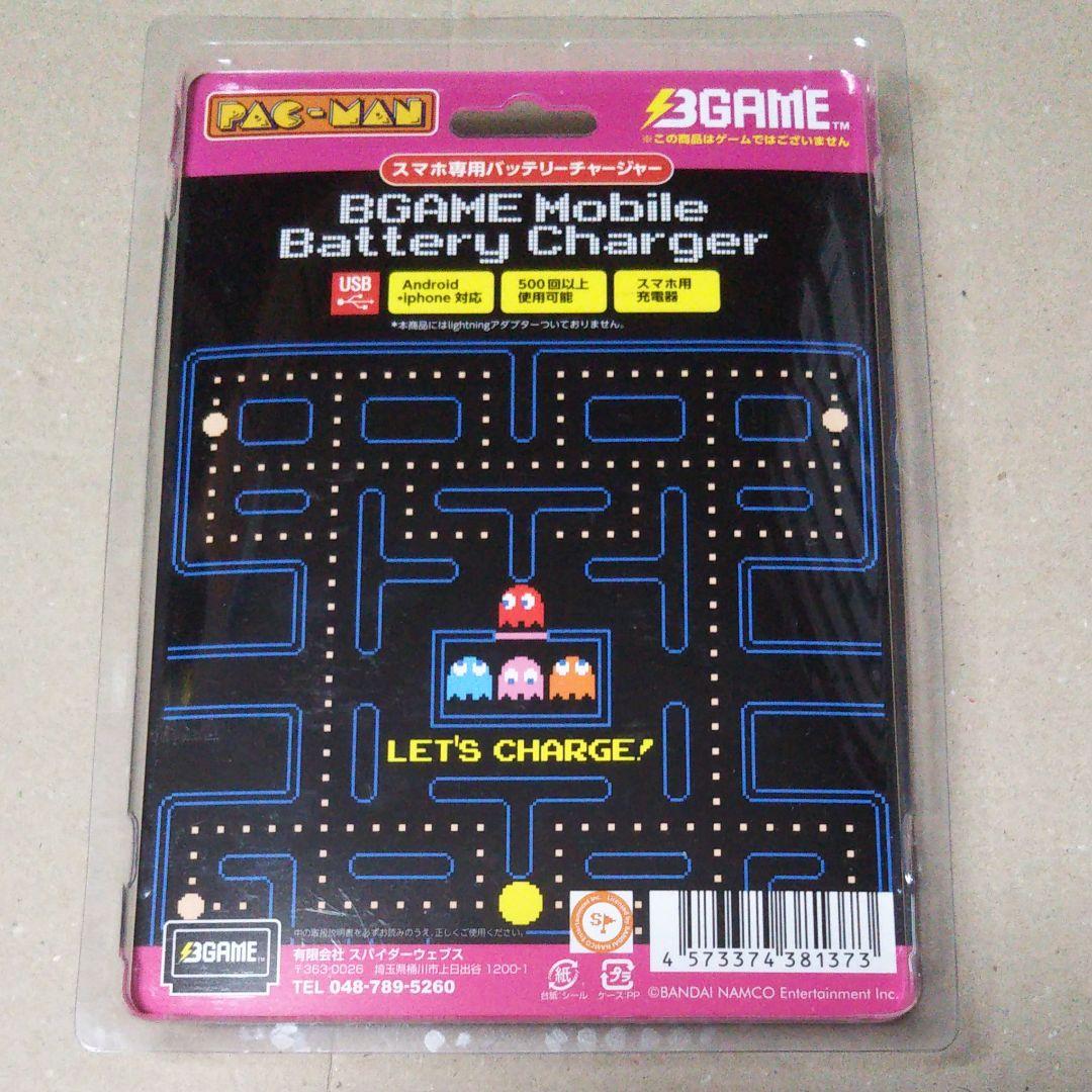 パックマン　スマホ専用バッテリーチャージャー