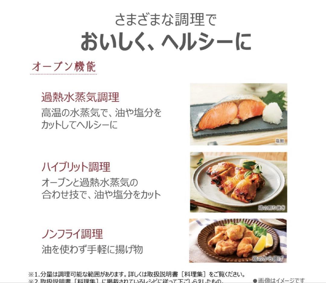 新品未開封 東芝 過熱水蒸気オーブンレンジ 石窯ドーム ER-D3000B-K