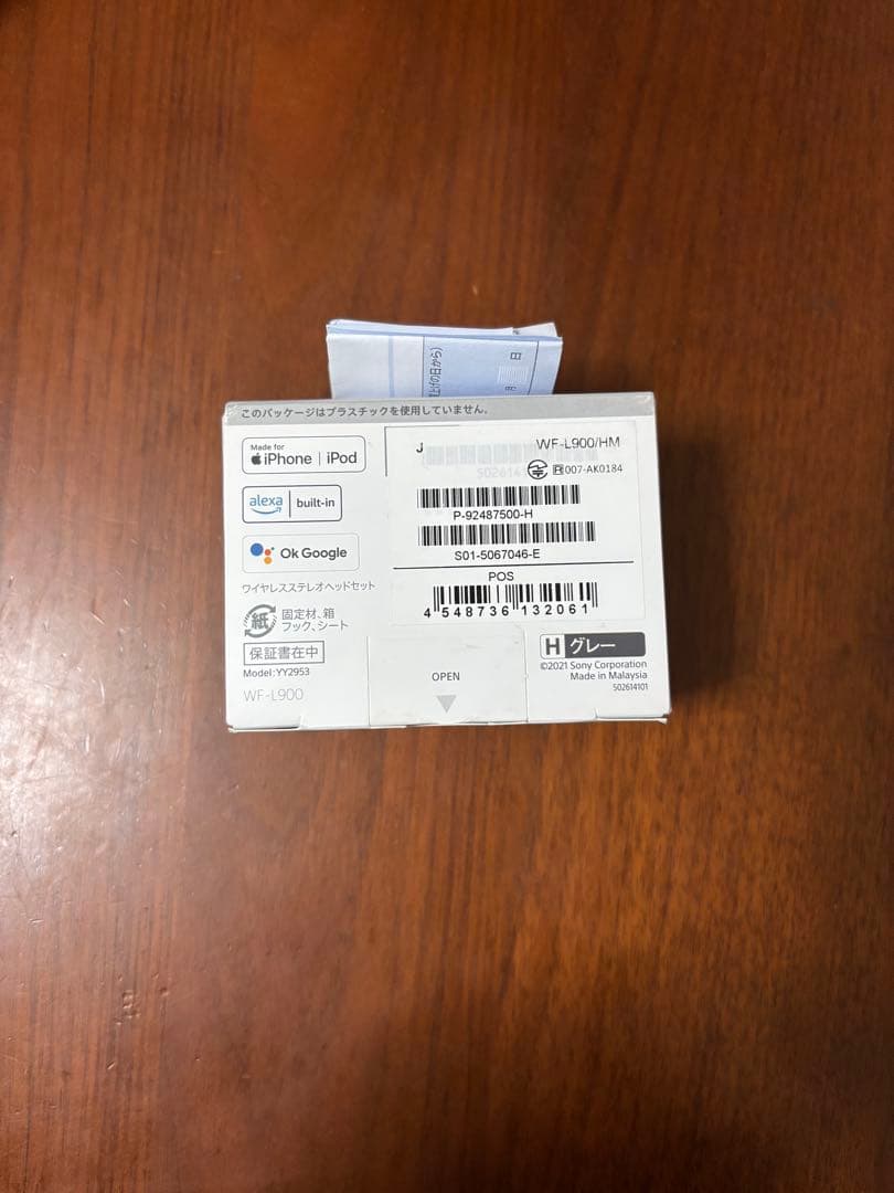 SONY LinkBuds ワイヤレスイヤホン　新品未使用