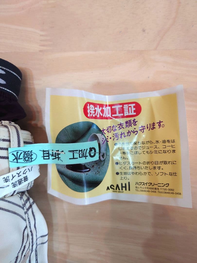 ESTIVO フード付きジャケット ベージュ パンツセット