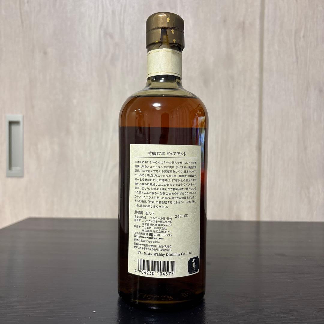 【未開栓】NIKKA WHISKY竹鶴 17年 ピュアモルト 700ml