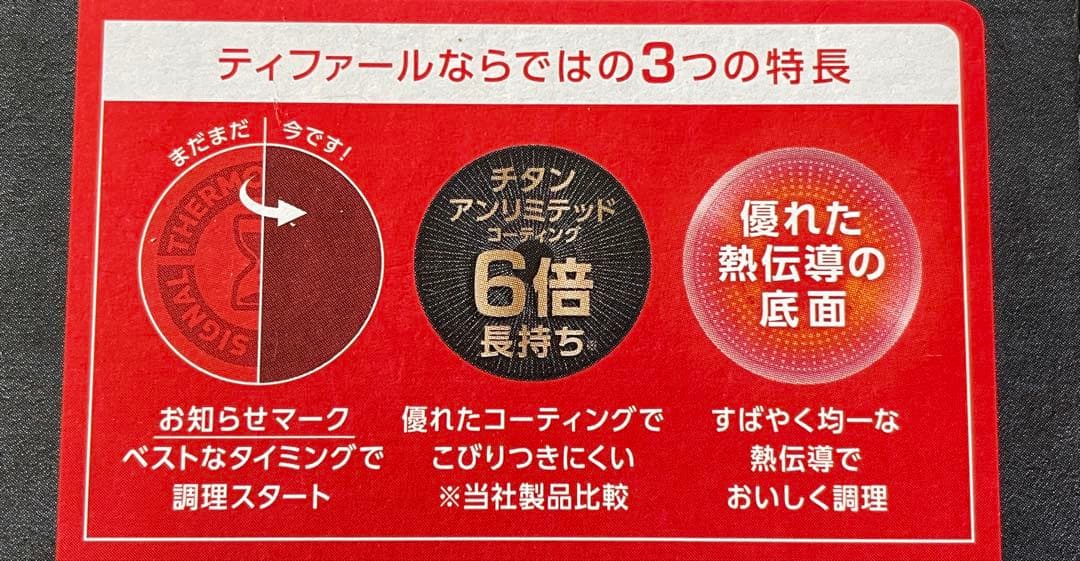 ティファール　モーヴレッド　フライパン　9点セット アンリミテッドIH＆ガス火