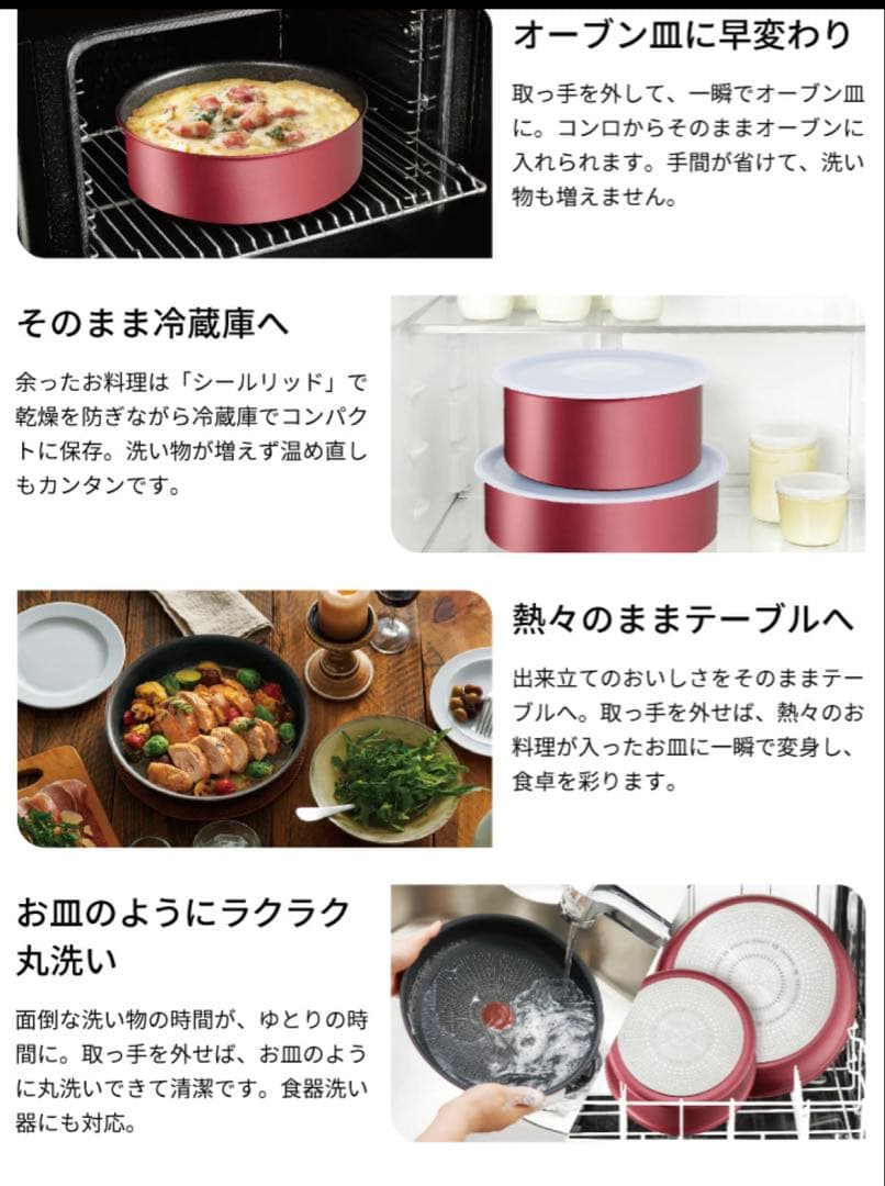 ティファール　モーヴレッド　フライパン　9点セット アンリミテッドIH＆ガス火