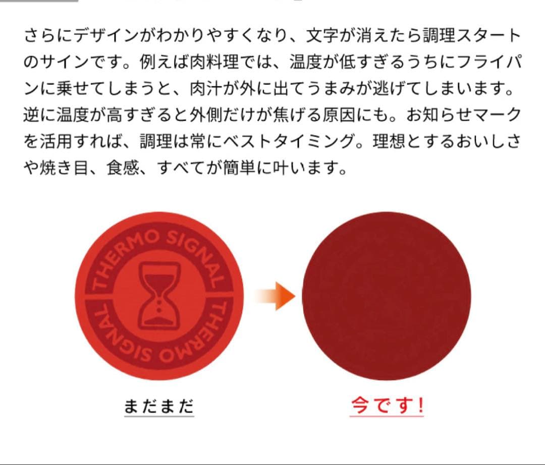 ティファール　モーヴレッド　フライパン　9点セット アンリミテッドIH＆ガス火