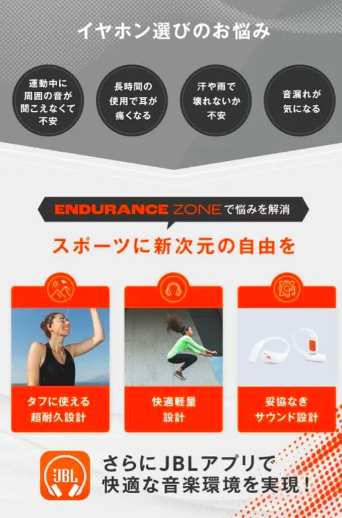 【JBL】エンデュランスゾーン 防水防塵スポーツ特化型完全ワイヤレスイヤホン