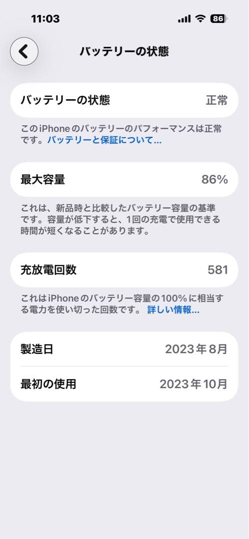 Mayumi ❄️ 　iPhone15pro128GB ブラックチタニウム