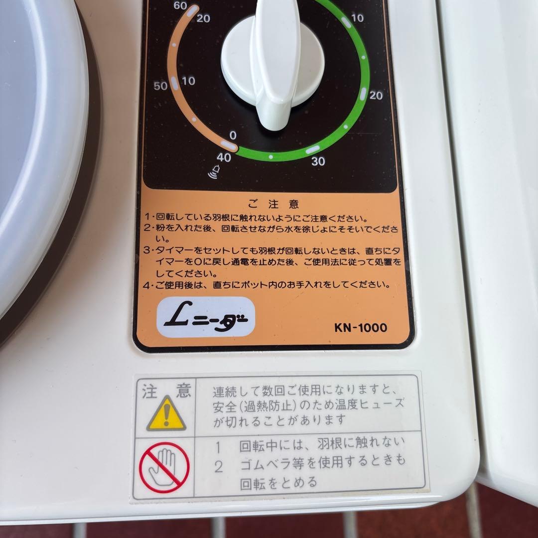 レディースニーダー　エルニーダー KN-1000 大正電機　パンこね　発酵