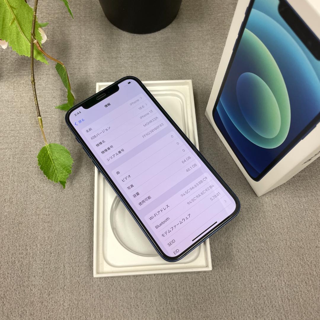 新品同様 iPhone 12 64GB ブルー 国内版 SIMフリー 送料無料